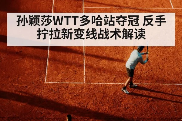 Sun Yingsha backhand flick