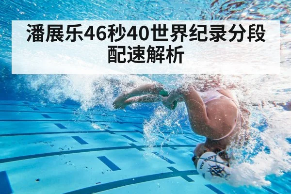 swimming flip turn