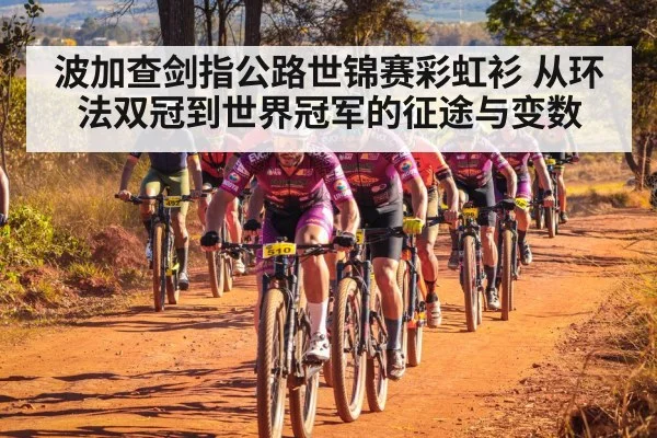 mountain cycling race