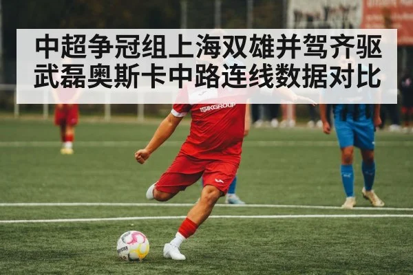 soccer player kicking ball