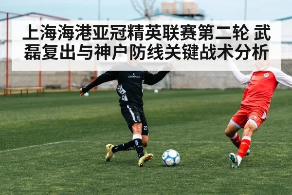soccer striker sprinting behind defense