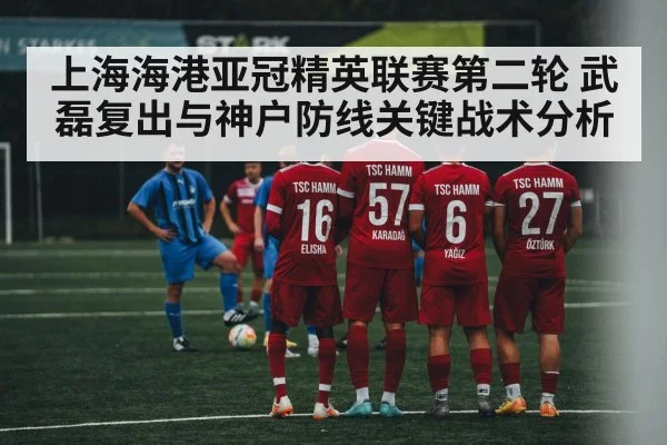 football team defensive wall formation