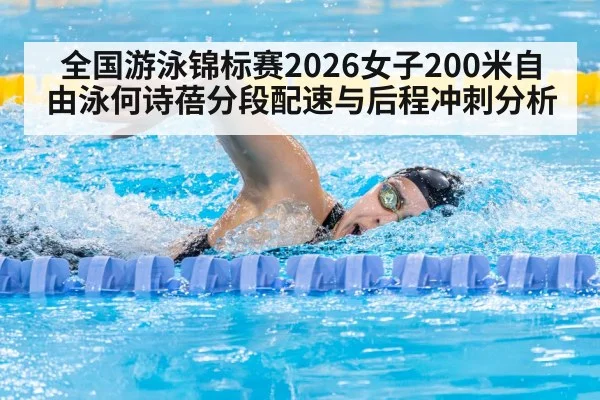female swimmer freestyle pool race