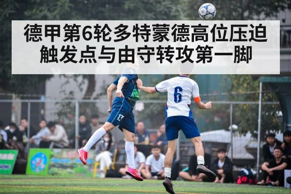 soccer high press