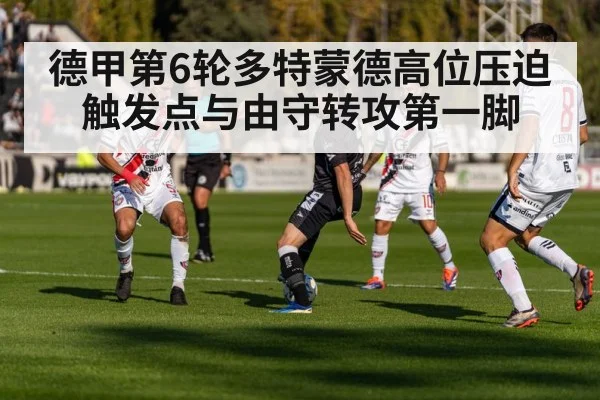 football counter attack pass
