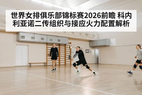 volleyball setter action indoor court