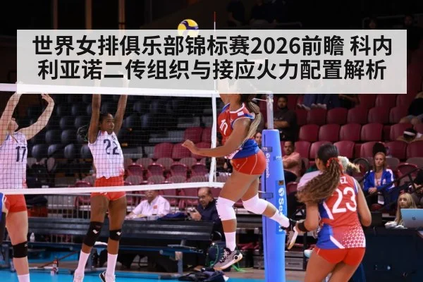 female volleyball spike attack indoor