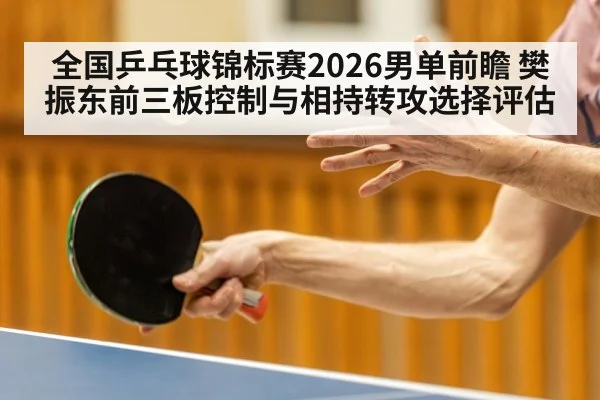 table tennis player forehand attack