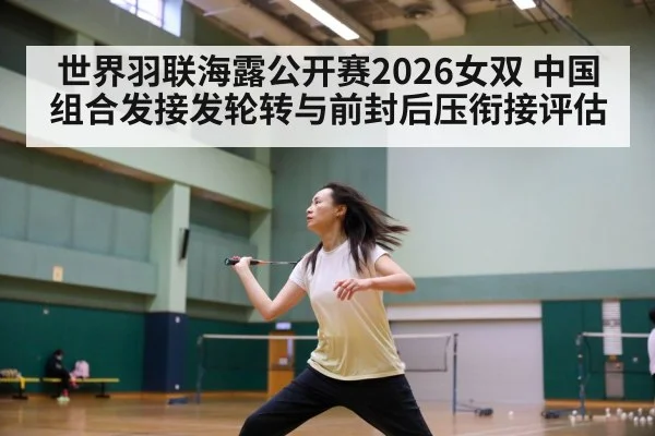 badminton net shot attack